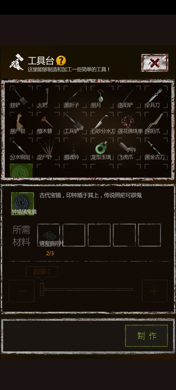 我该去的地方都去了还是少一个镜子截图