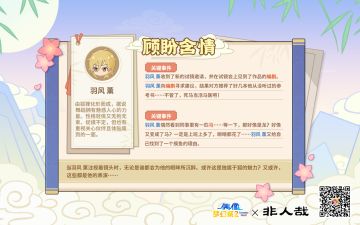 #偶像梦幻祭2#