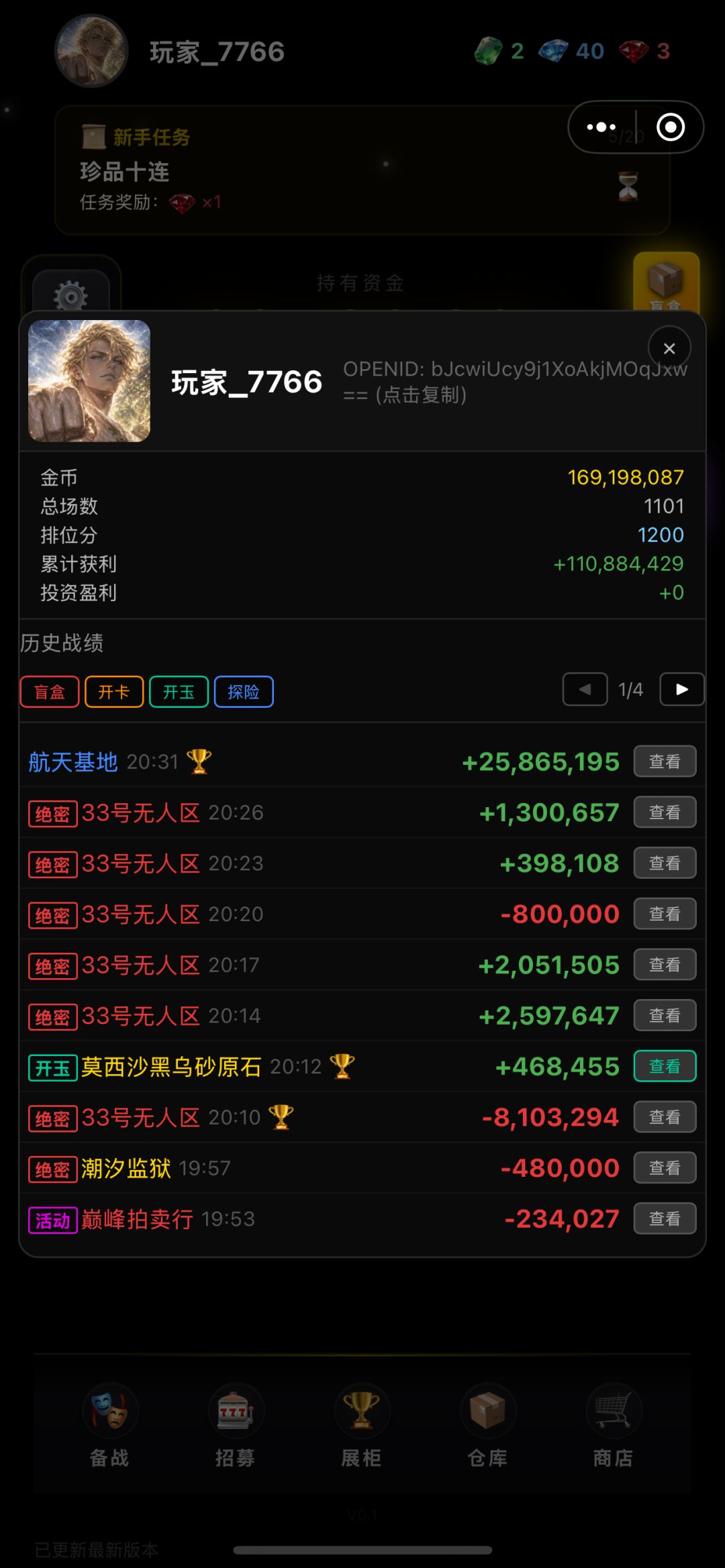 我原来的号呢？ 2