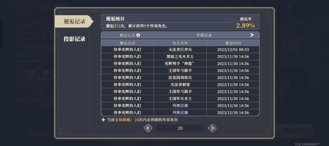前期天胡,后期... 5