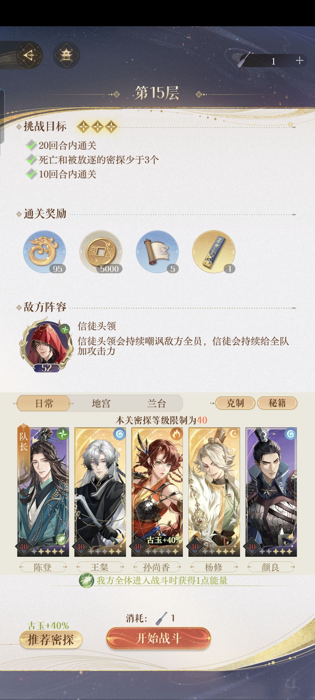 记录下第一期的地宫的boss 2