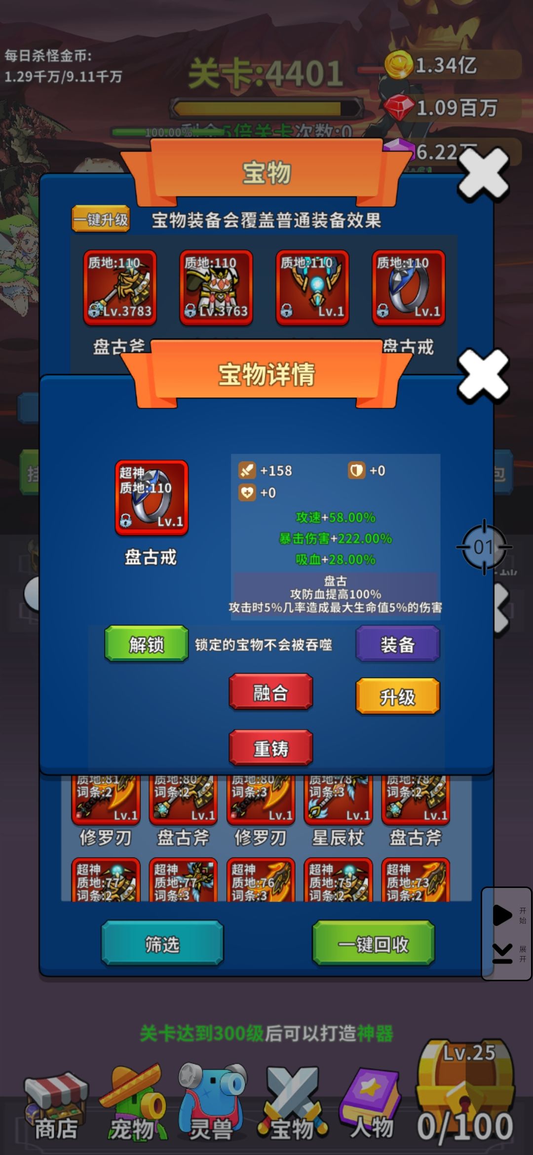 奇葩 7