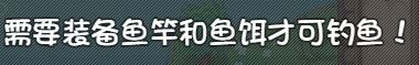 端游怎么钓鱼？截图