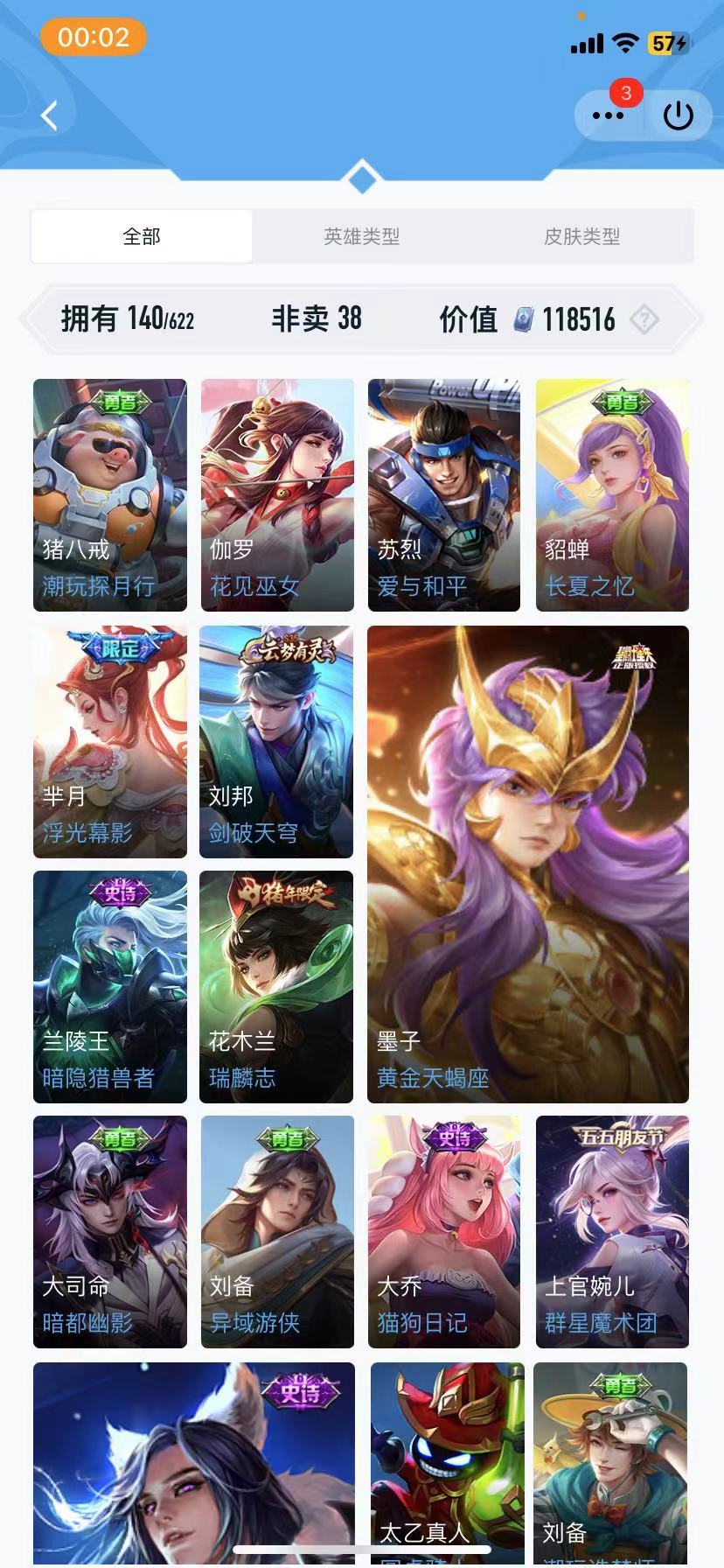 搭大佬们这号能出多少哇? 2