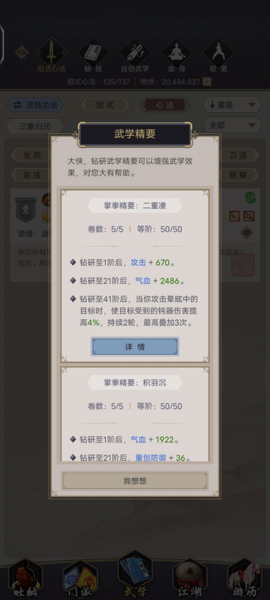 我怀疑策划都不懂无中 2