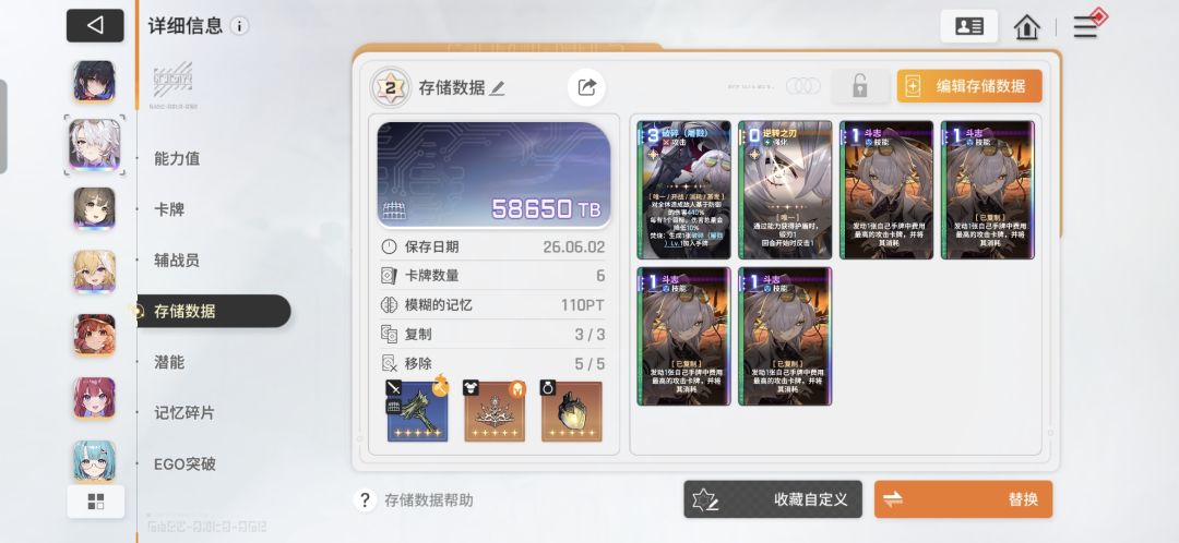 故事清完还没升级 3