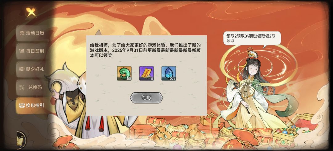 居然是4:1,40个混沌换10个 3
