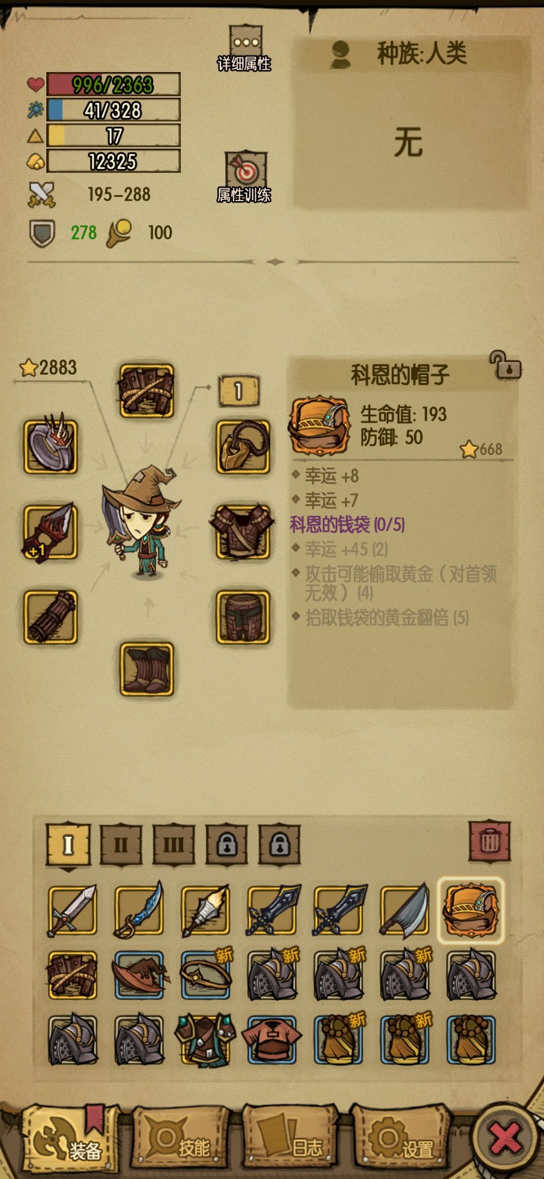 科恩帽子 1