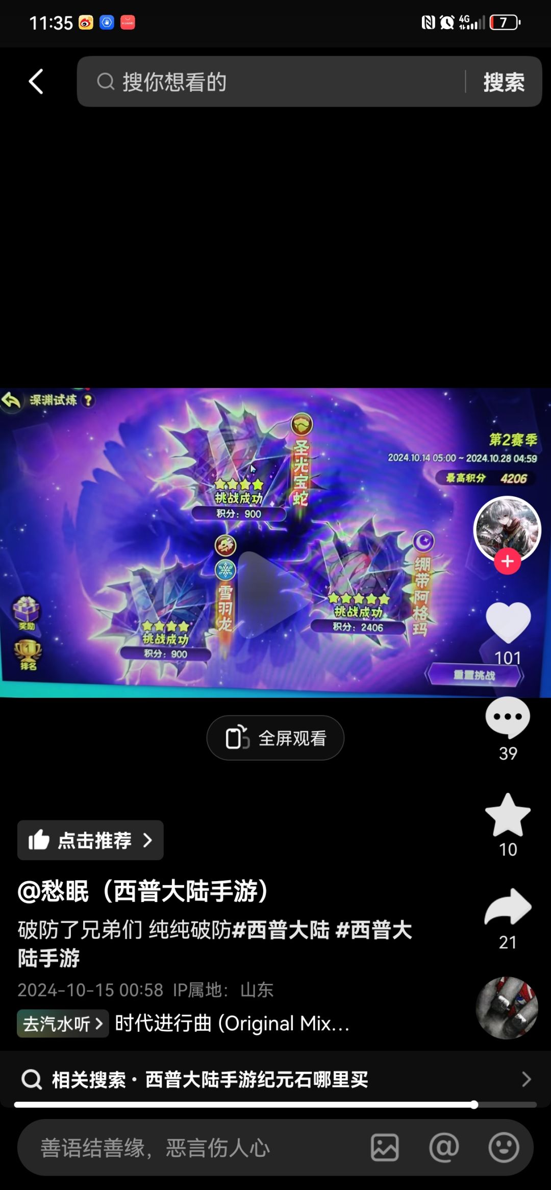 想了解详情的 1