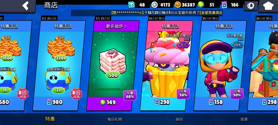 消失的1000披萨 1