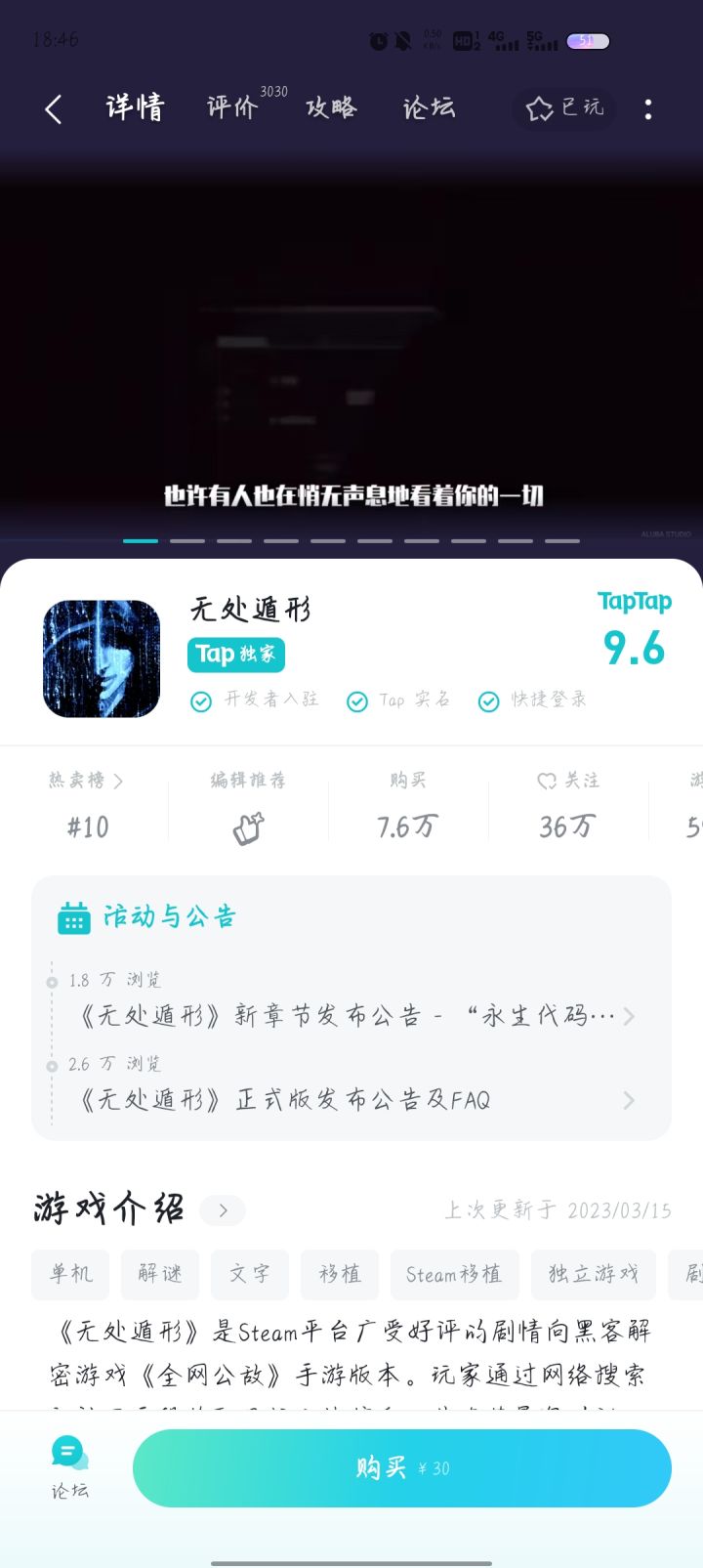 TapTap