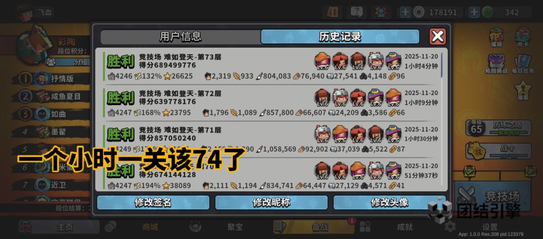 难如登天不刷分的情况下 1