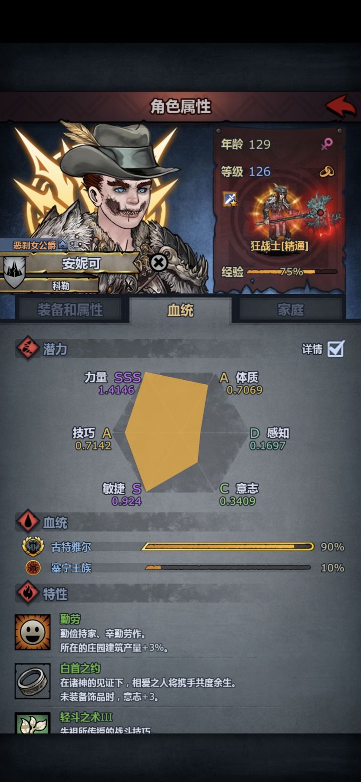 这个狂战转其他什么职业最好截图