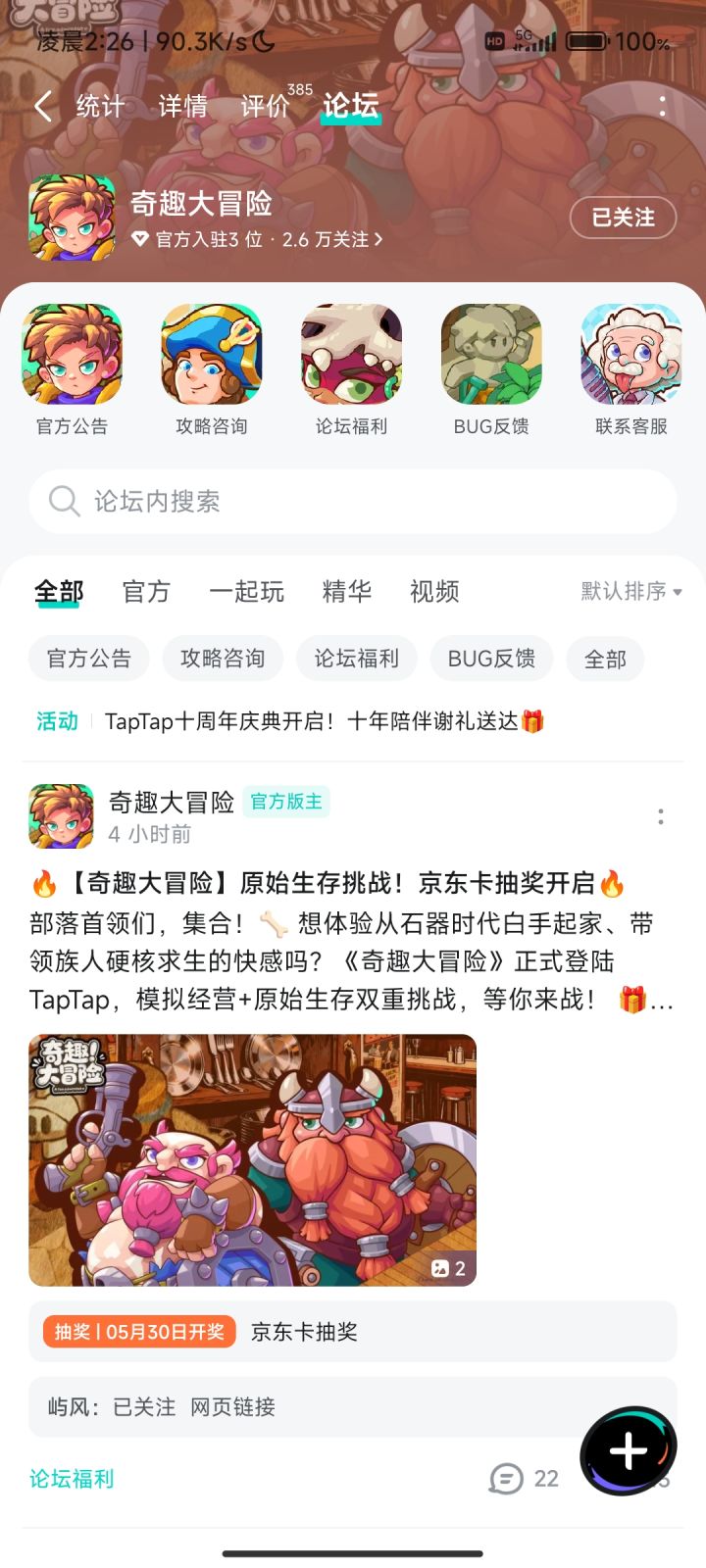 TapTap