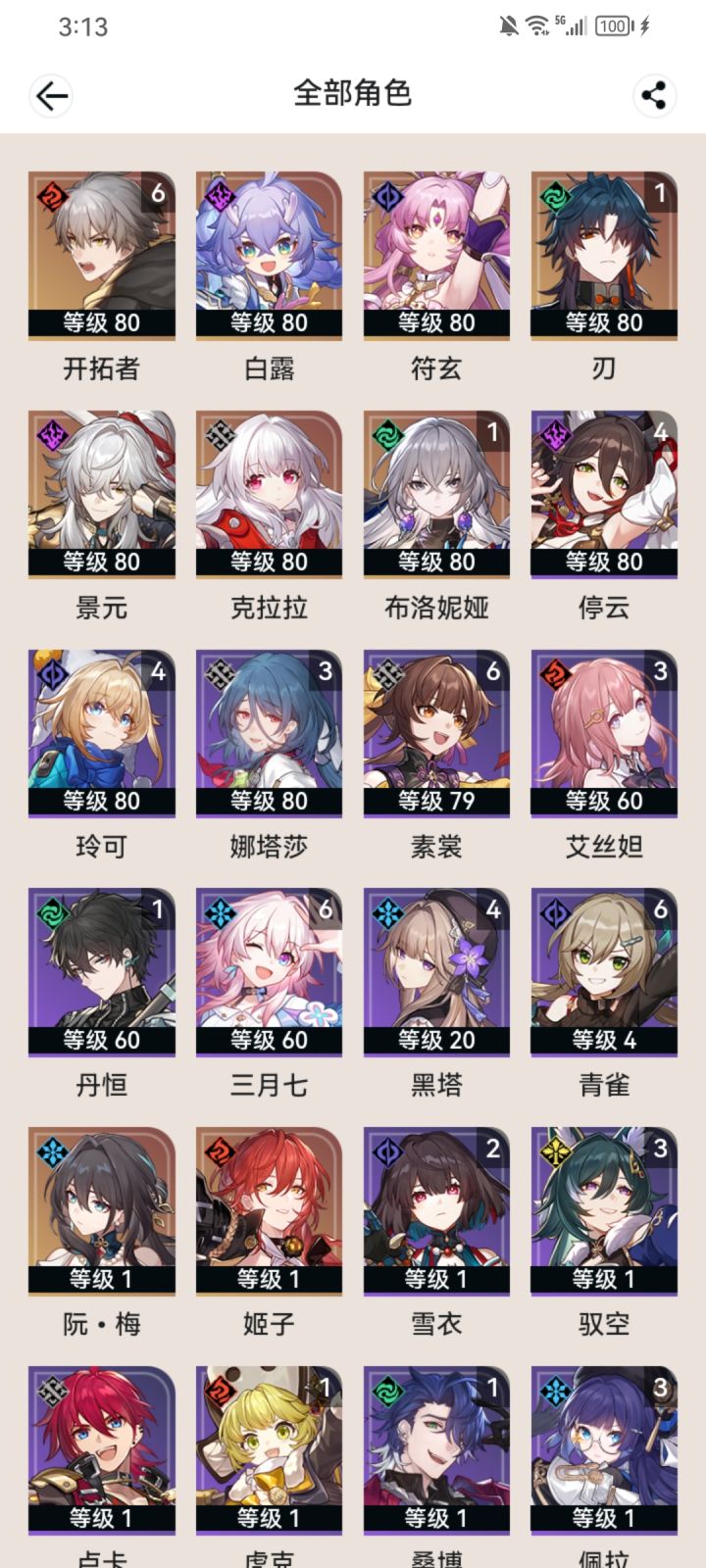 时隔40多天再登录今天阮梅卡池试水截图
