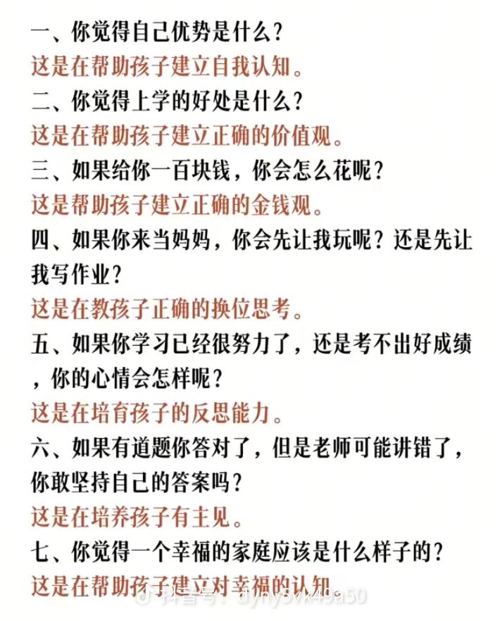 精彩截图分享 2025-11-26截图