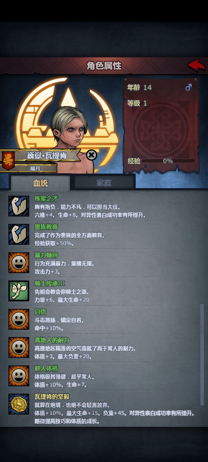 我的神子又逃学了,终于知道当父母的感觉了截图