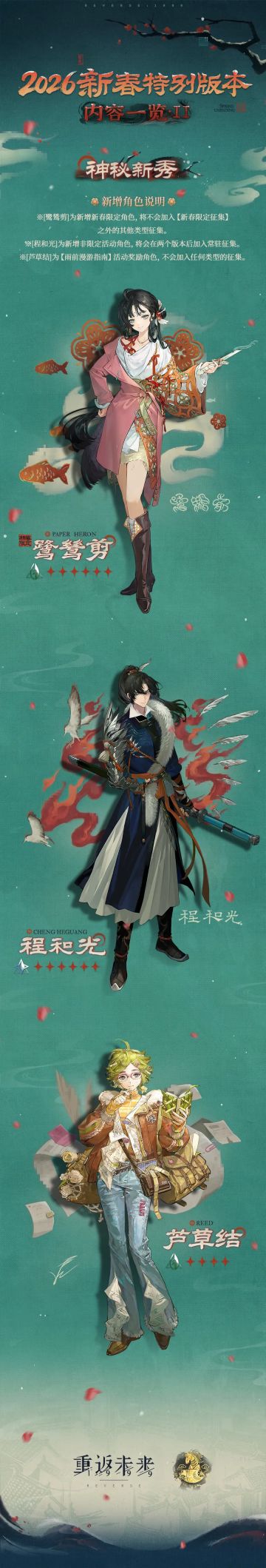 重返未来1999联动原子之心！活动一览