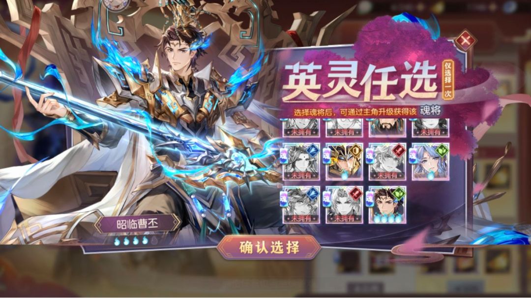 魂曹丕版本普通服平民攻略截图