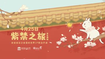 公测定档4月25日！猫咪和汤&宫里的世界联动 分享得大牌口红