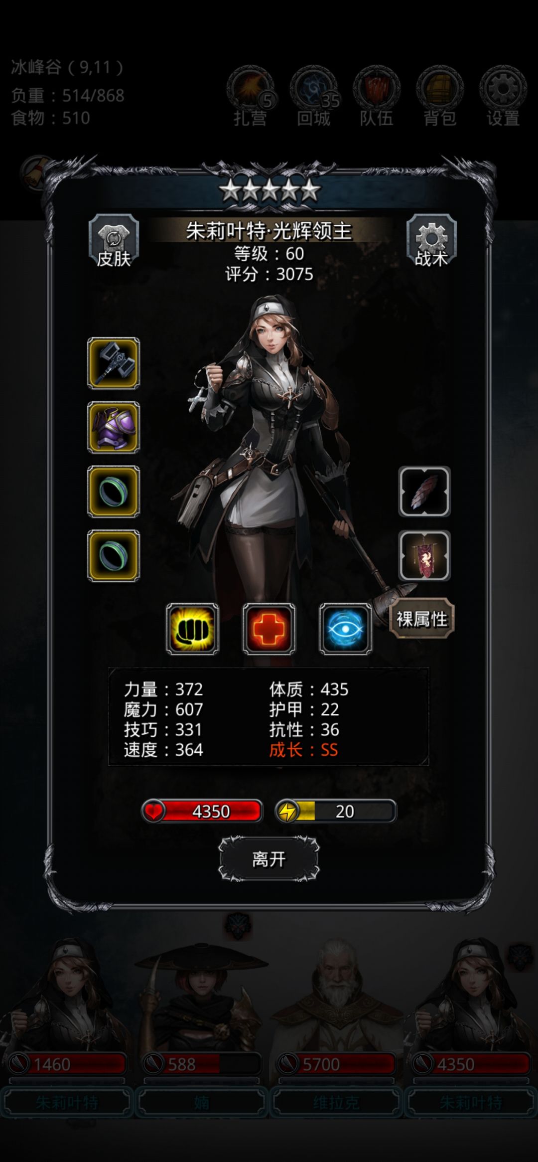 Mark一下:暗影刺客赫芬琳 3