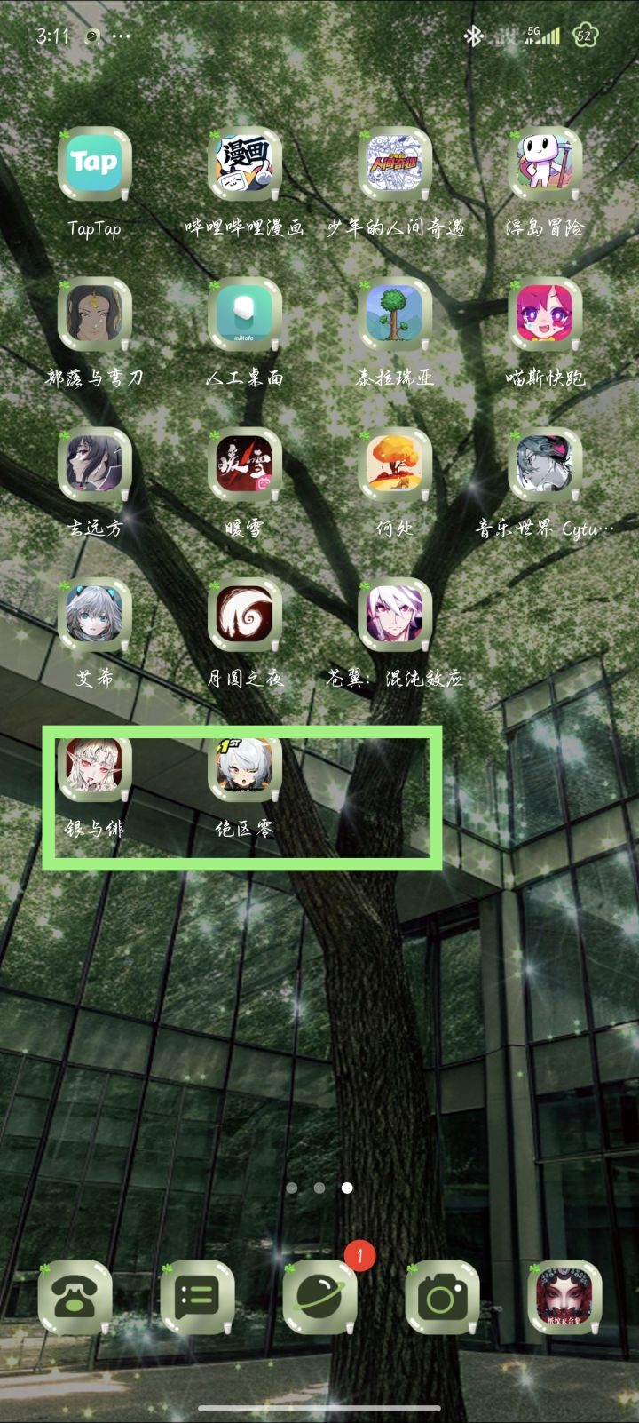 游戏荒了!截图