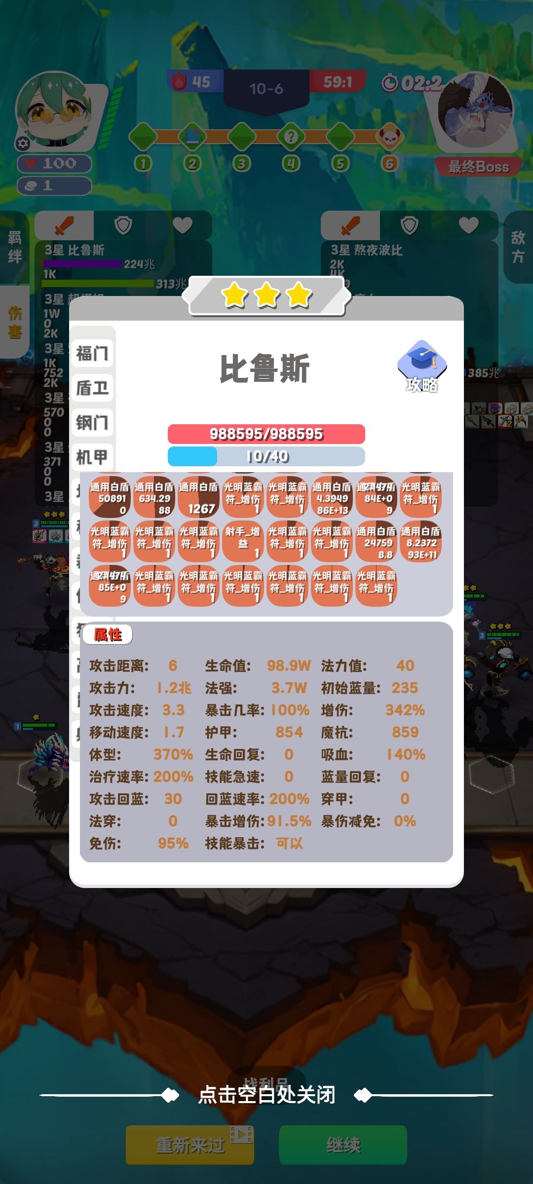 杀的太快都叠不起来攻击力了 1