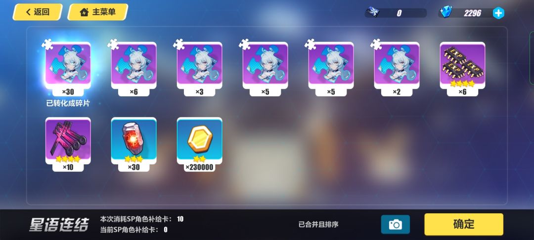 新角色爆率太高了! 2