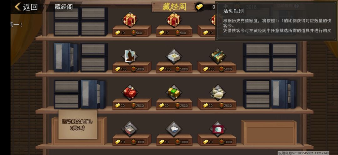玩迷惑 1