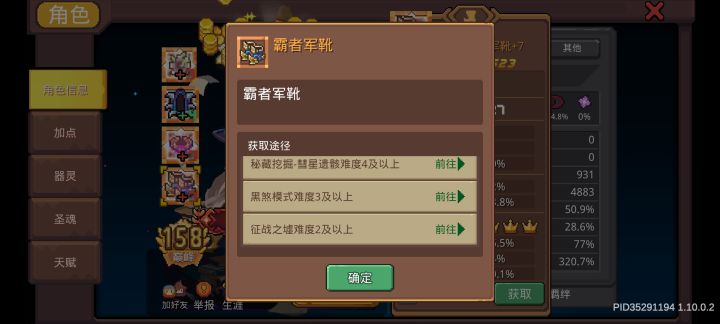 黑煞模式难度三以上是打那个关都可以吗截图
