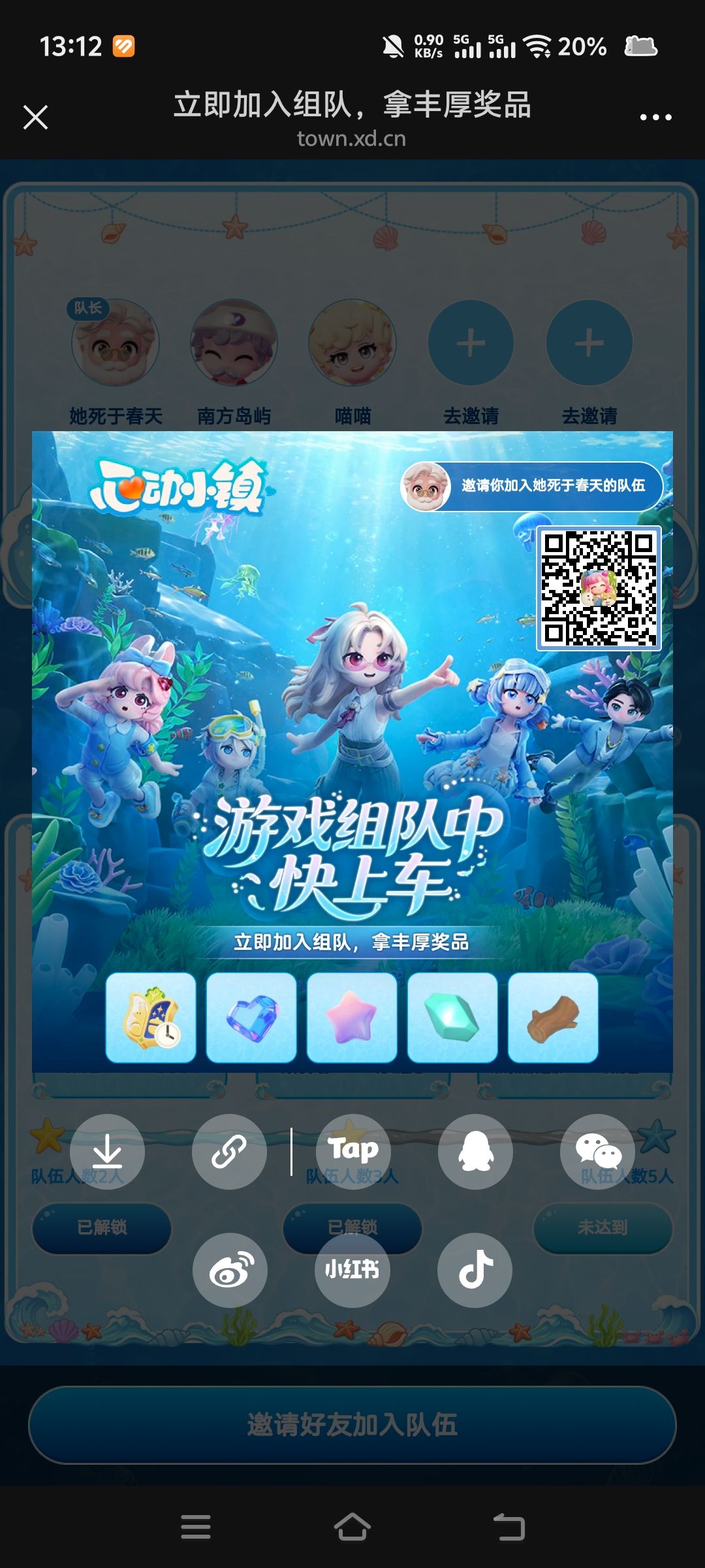 差两个人,速来qwq 1