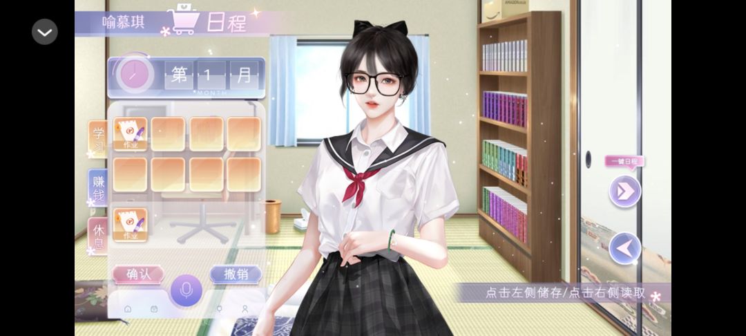 安利橙光作品 3