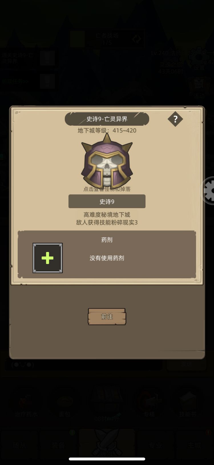 戒律当场退役 1