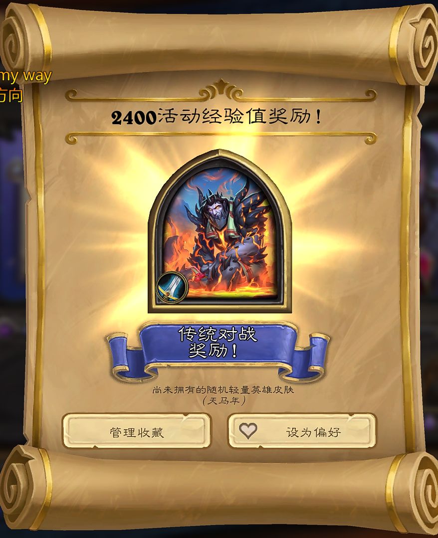 给我两个不玩的职业皮肤啥意思炉石传说 1