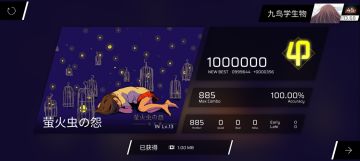 我！A！P！了！