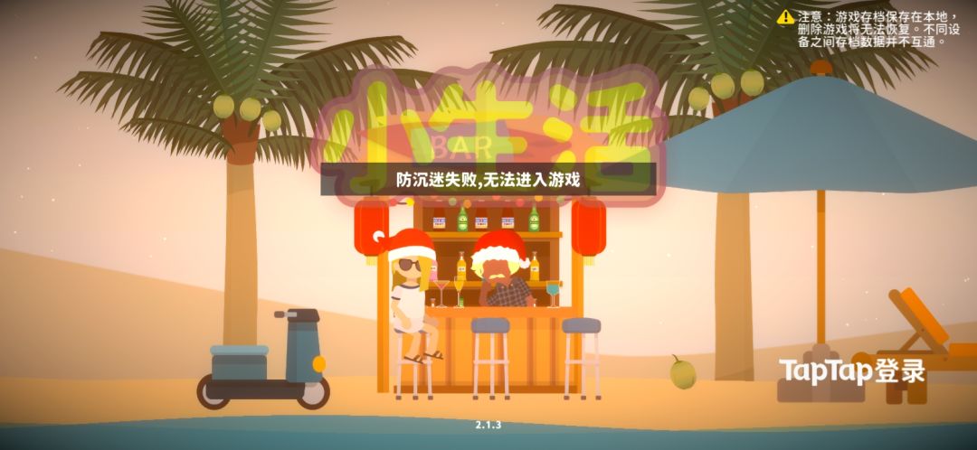 怎么进不去 1