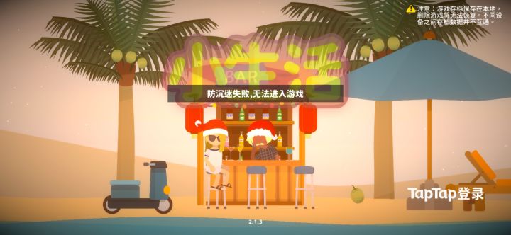 怎么进不去截图