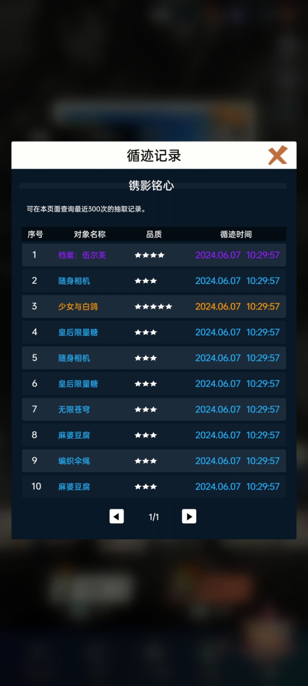 提个建议,吞升级过的心彩。 3