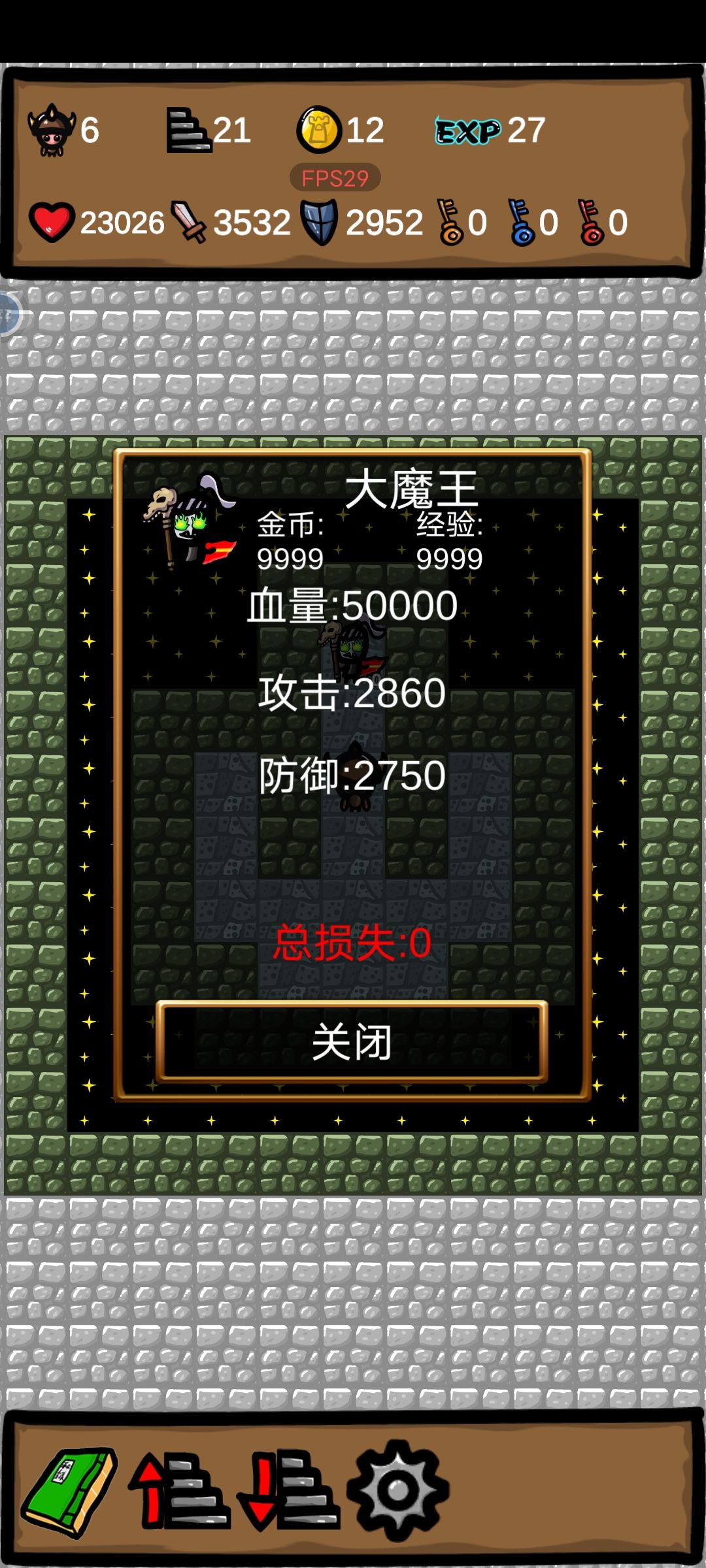 【魔塔】通关留念~ 1