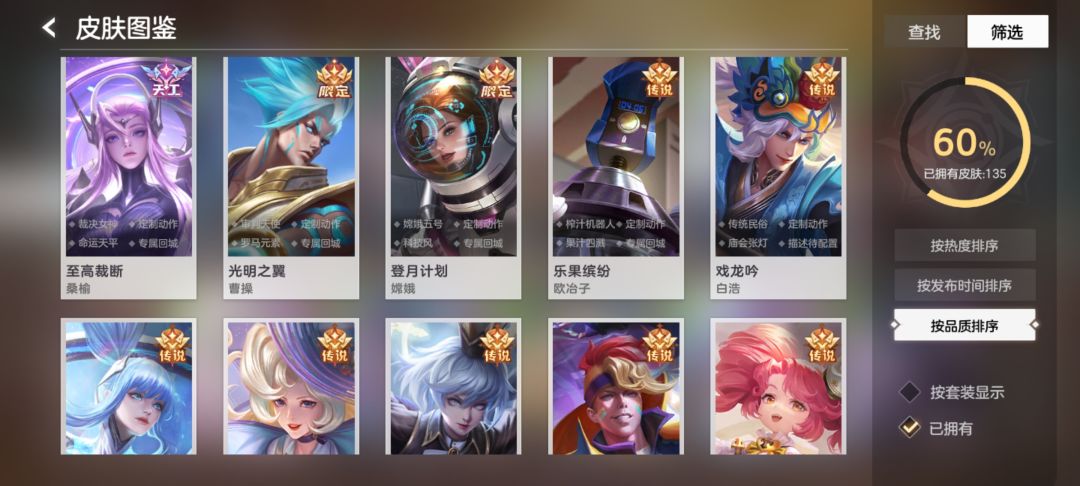 感觉这些皮肤都没怎么用过 1