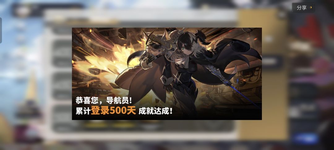五百天! 2