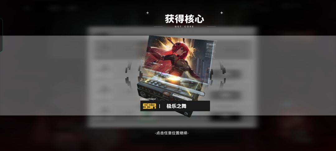 获得Ssr核心 1