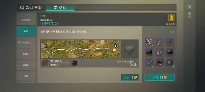 阿巴阿巴截图