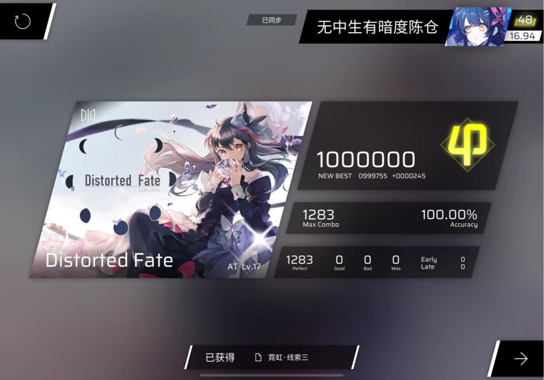 2025音游年度总结 3
