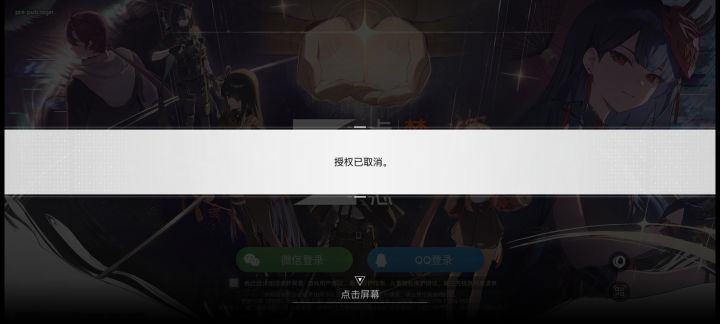 这是为何截图