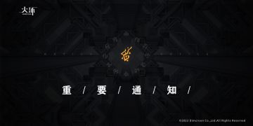 激活码更新通知