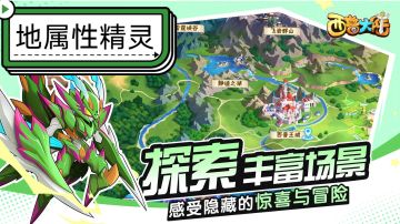 西普大陆地属性精灵☜