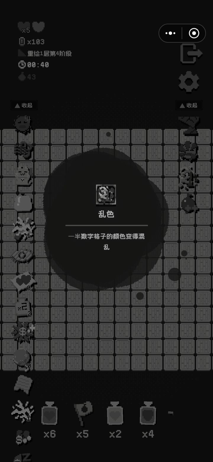 无法选中截图