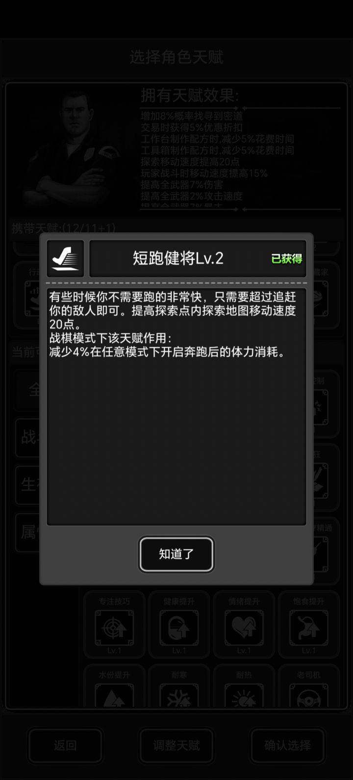 这个影响地图内移动相同距离的时间吗截图