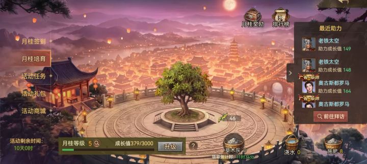 五级田找一个同为5级的长期互助搭子截图